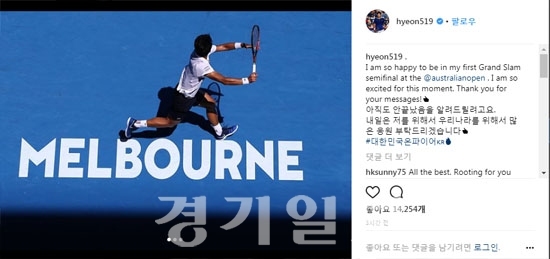 ▲ 정현 인스타그램