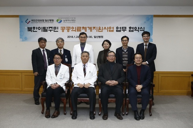 ▲ 건보공단 일산병원과 남북하나재단은 북한이탈주민 의료서비스 지원을 위한 업무협약을 지난 24일 체결했다.?
