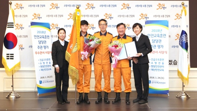 ▲ 의왕소방서,_재난안전교육_'우수'_소방관서_선정[1]