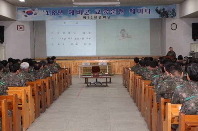 ▲ 25일 육군 제51보병사단 안보교육관에서 열린 ‘2018 예비군 훈련세미나’에서 김인건 사단장이 동원ㆍ예비군 분야 게임체인저 역할에 대한 교육을 하고 있다.육군 제51보병사단 제공