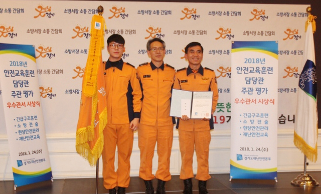 ▲ 포천소방서 우수기관 표창