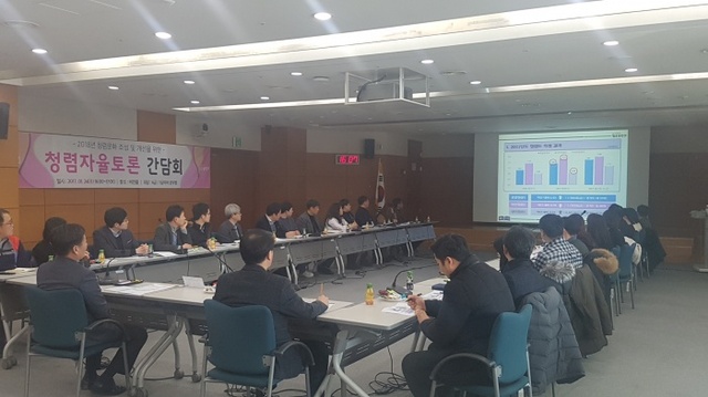 ▲ 청렴용인을 만들기 위한 직원 토론회 장면