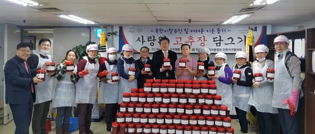 ▲ 3 민주평통 인천서구協, 사랑의 고추장 담그기 행사 열어..