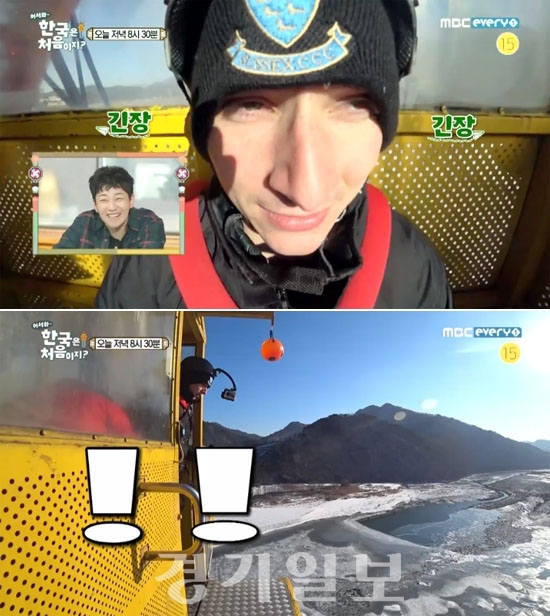▲ MBC every1 ‘어서와~ 한국은 처음이지?’ 27회