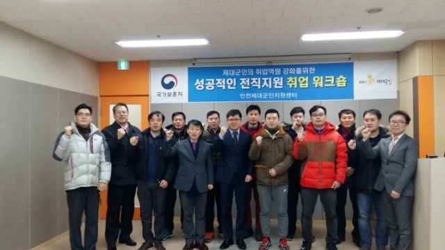 ▲ 취업워크숍1