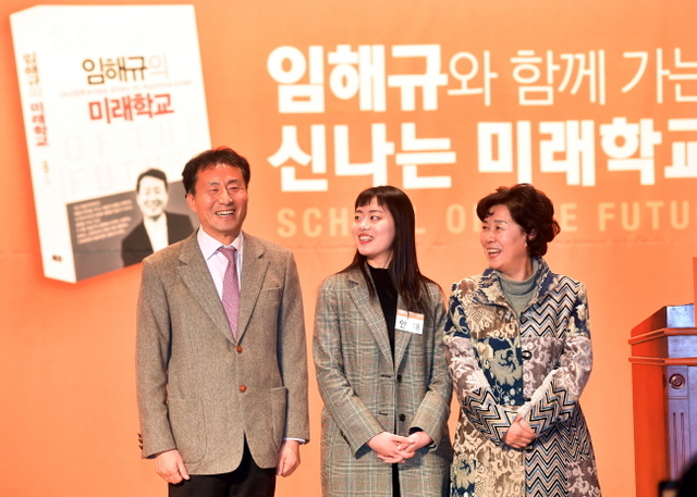 ▲ 임해규 경기교육포럼 대표가(왼쪽) 25일 경기도경제과학진흥원에서 '임해규의 미래학교'란 제목의 저서 출판기념회를 가졌다. 2018 전국동시지방선거 경기도 교육감 출마 예정자 중 한명인 임해규 대표 가족이 참석자들에게 인사를 하고 있다. 김시범기자