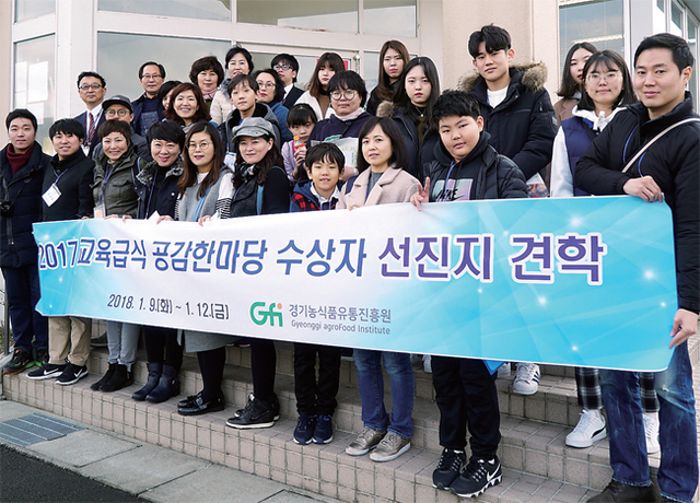 수상자 견학팀이 일본 오사카 효고현 사사야마시 서부 급식 센터에서 견학을 마친 후 기념촬영을 하고 있다.