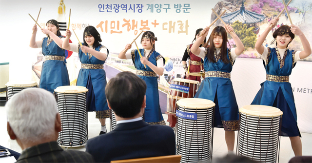▲ 25일 오전 인천시 계양구 구청 구내식당에서 열린 ‘유정복 인천시장의 애인(愛仁)과 함께 하는 시민행복 대화’에서 본행사에 앞서 북인천여중 학생들의 난타 공연이 진행되고 있다. 인천시 제공
