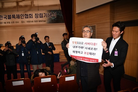 ▲ 가상화폐 거래소 비썸에서 피해를 입었다고 주장하는 회원이 항의 발언을 했다.