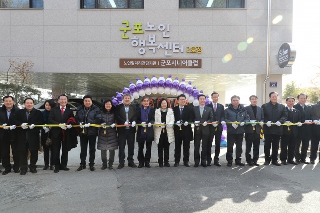 ▲ 군포시 노인행복센터 2호점 개관 (2)