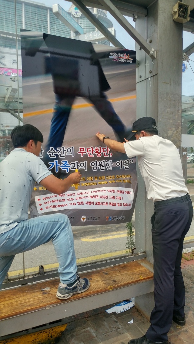 ▲ 버스쉘터 활용 홍보