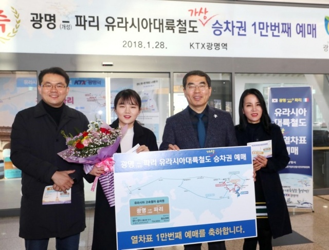 ▲ 광명-파리 유라시아 대륙철도 가상 승차권 예매 1만매 돌파기념 행사에서 양기대 시장(오른쪽 두번째)과 예매자들이 기념촬영을 하고 있다. 광명시 제공