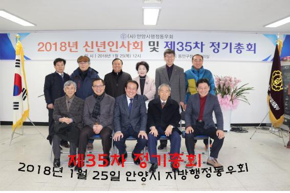 ▲ 안양시 지방행정동우회