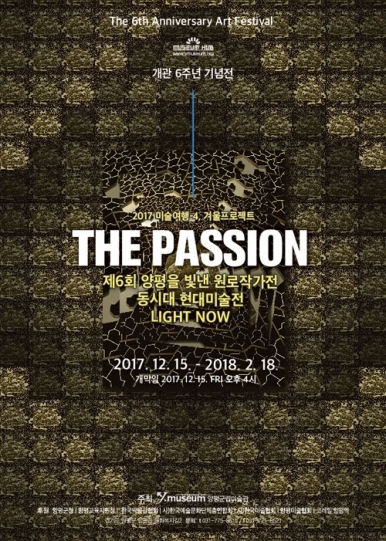 ▲ the passion