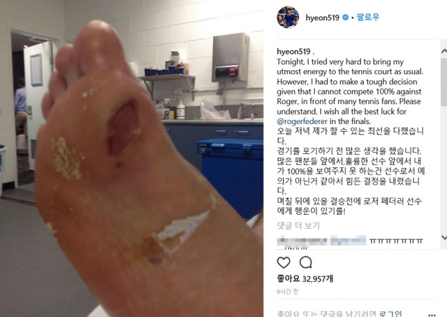 ▲ 26일 호주오픈 테니스대회 페더러와의 준결승에서 발바닥 부상으로 기권한 정현이 경기 후 본인의 인스타그램에 올린 사진.연합뉴스