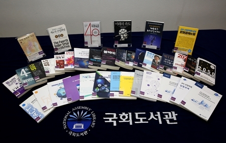 ▲ 2018.01.29. 국회도서관 소장도서전 개최