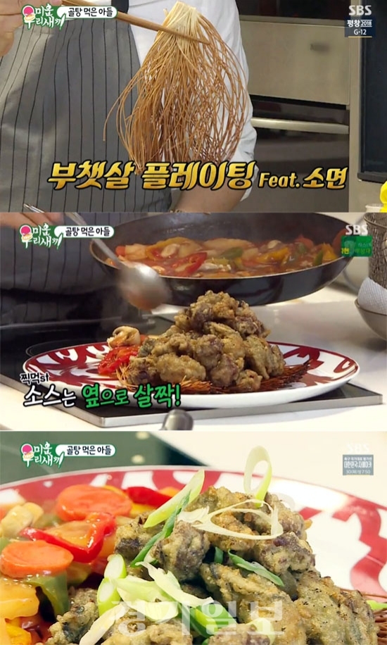 ▲ SBS ‘다시 쓰는 육아일기! 미운 우리 새끼’ 이상민 골뱅이 탕수육