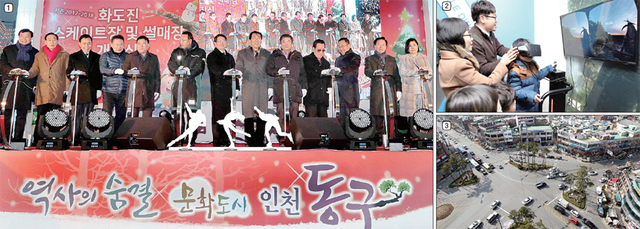 ▲ 동구 가상현실 체험관