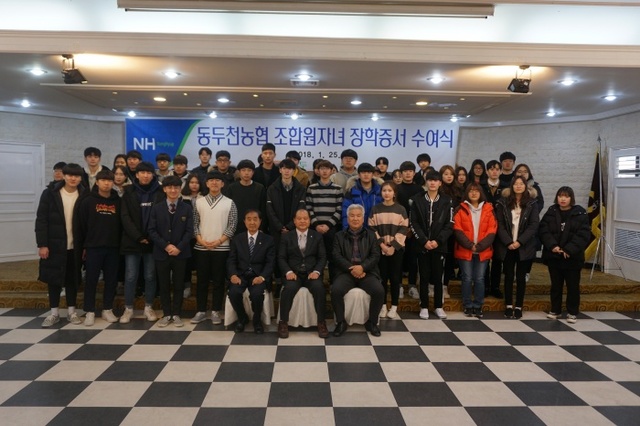 ▲ 동두천농협, 조합원 자녀 장학금 전달