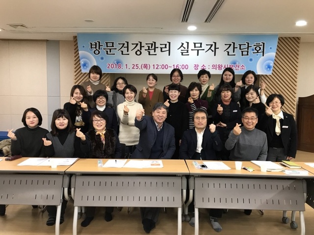 ▲ 방문건강관리_연계기간_간담회2[1]
