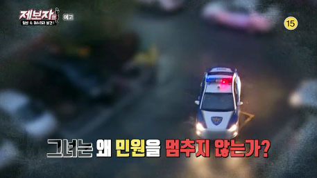 ▲ KBS2 ‘제보자들’ 61회