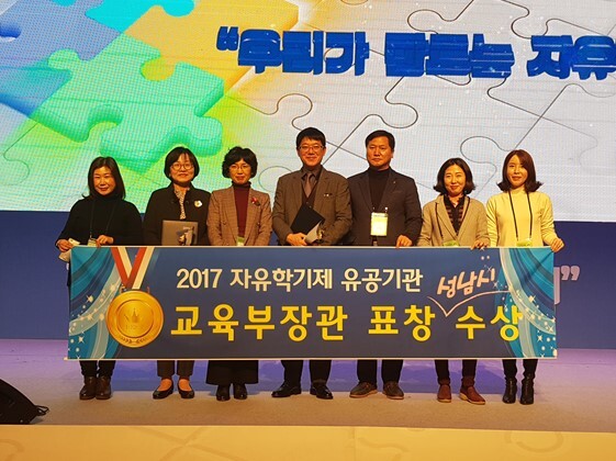 ▲ 성남교육지원청 제공