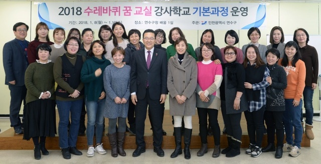 ▲ 2018.1.29일자[기획](연수구, 유네스코 글로벌 학습도시 네트워크 가입 추진)