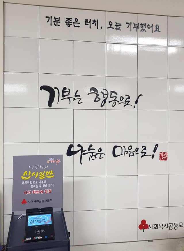 ▲ 십시일반