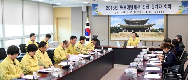 ▲ 광주시, 화재예방대책 긴급 관계자 회의 개최 (1)