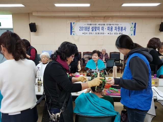 ▲ 광주시보건소,“사랑 나눔 설맞이 이·미용 자원봉사”진행 (1)