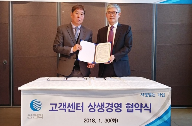 ▲ 상생경영 협약을 체결하는 삼천리 유재권 대표이사(우)와 고객센터협의회 이효선 회장(좌)