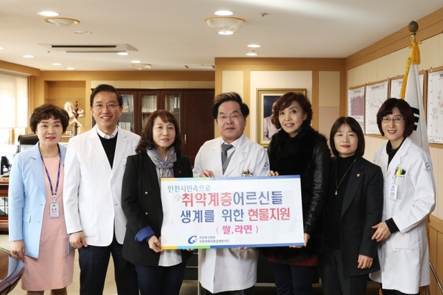 ▲ 가천대 길병원, 인천지역 취약계층 어르신 100가구에 쌀과 라면 등 생필품 전달