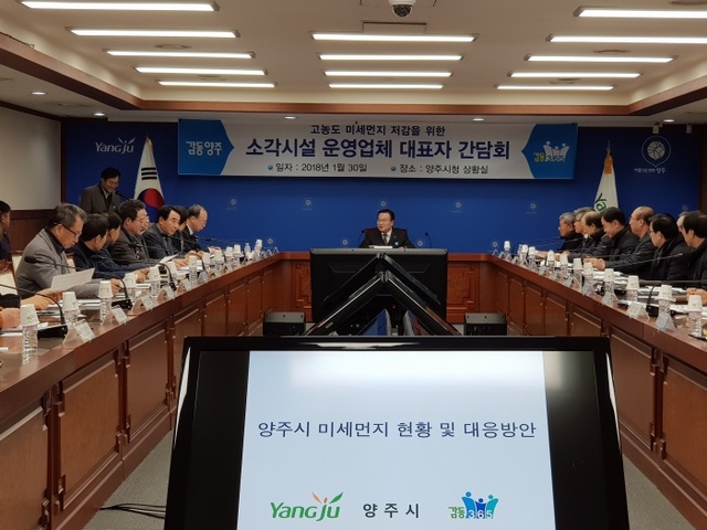 ▲ 소각시설 간담회2