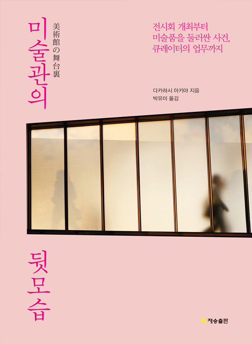 ▲ 미술관의 뒷모습