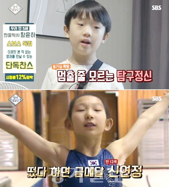 ▲ SBS ‘영재발굴단’ 145회