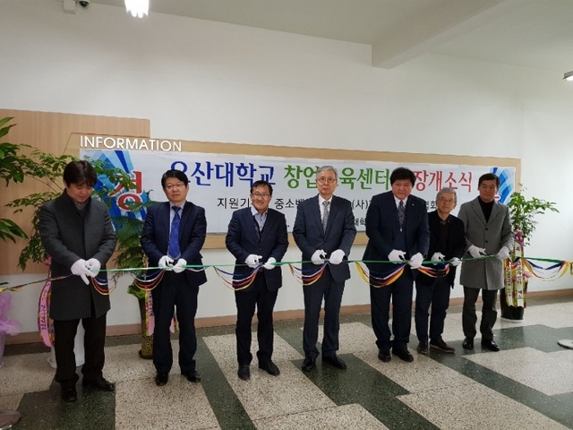 ▲ 1. 창업보육센터 개소식1
