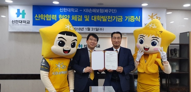 ▲ KB손해보험 배구단 신한대학 mou체결