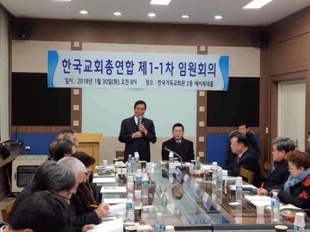 ▲ 한국교회총연합 임원회의