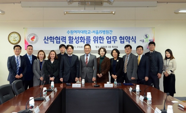 ▲ 180131_수원여자대학교, 서울JS병원 산학협력 체결_보도사진2
