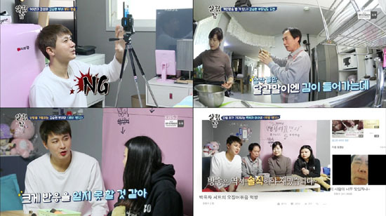 ▲ KBS2 ‘살림남2’
