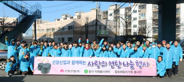 ▲ 선창산업, 난방취약가정에 사랑의연탄나눔봉사
