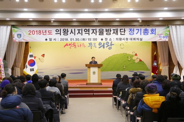 ▲ 지역자율방재단_정기총회1[1]