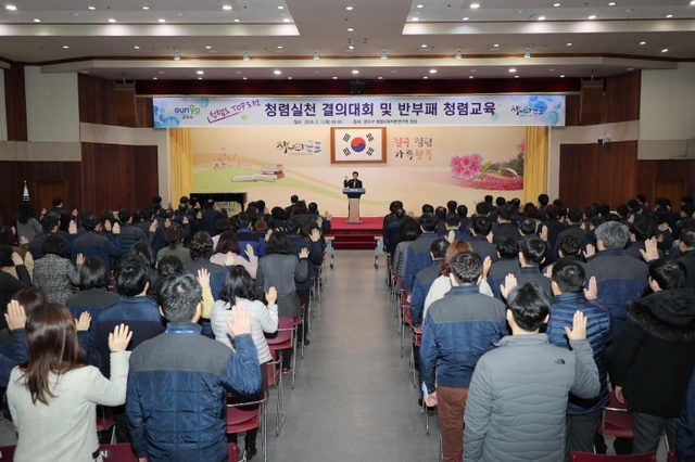 ▲ 2월 1일-군포시 청렴실천 결의대회 개최 (3)