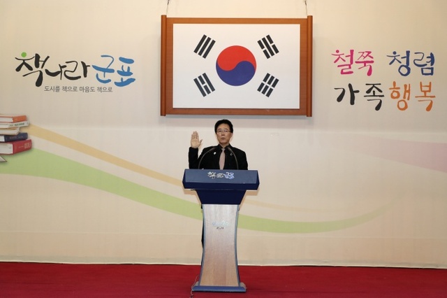 ▲ 2월 1일-군포시 청렴실천 결의대회 개최 (2)