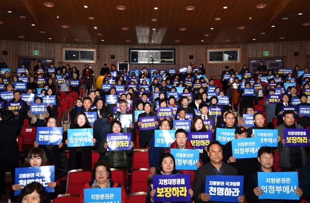▲ 지방분권개헌을 촉구하는 의정부시민 결의대회가