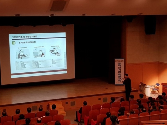 ▲ 파주시공무원대상 특별교육 사진