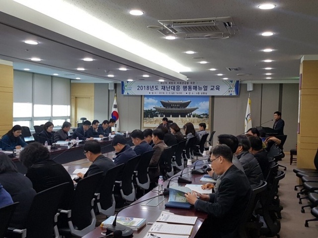 ▲ 광주시, 선제적인 재난대비를 위한 재난대응 행동매뉴얼 교육 실시1
