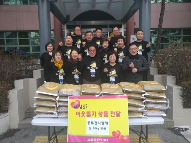 ▲ 5-1. “동두천 사랑해”소요동 소외계층에 사랑의 쌀 전달