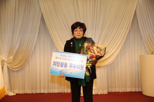▲ 박미숙 군포시의원 의정활동 우수의원상 수상