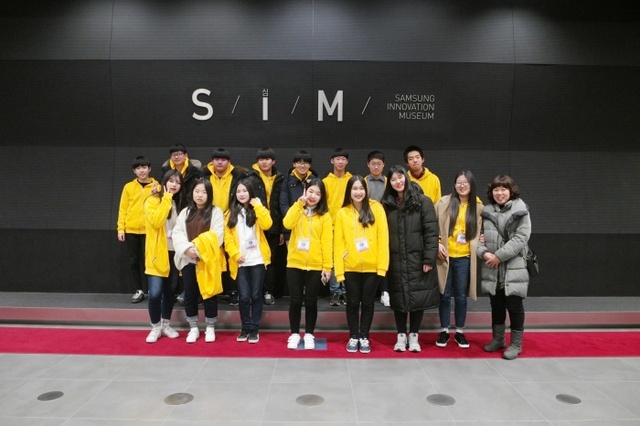 ▲ 삼성디지털시티_광주화정중학교 방문1